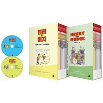 Henry and Mudge 헨리와 머지 영어 원서 박스 세트, 워크북 세트 1~12 + 오디오북 mp3 CD