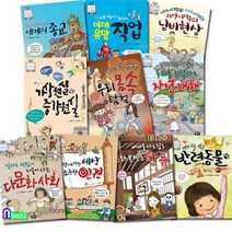 [전집] 초등융합 사회과학 토론왕 31-40 세트/문화콘덴츠한류.반려동물.증강현실.님비현상.소중한인권 외, 뭉치(전집)