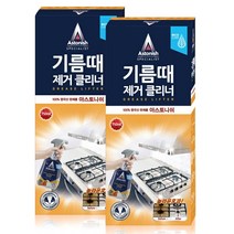 [아스토니쉬] 기름때 제거제 2개, 상세 설명 참조