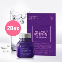 식약처인증 저분자 콜라겐 펩타이드 먹는 병풀콜라겐 엘라스틴 알약 캡슐 히알루론산 비오틴 비타민c 가루 분말 정 이소 데스모신 피부 장벽 이너뷰티 효능 프리미엄 프랑스산 추천, 브레인비 2박스