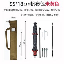 컨버스 민물낚시가방 용품 케이스 낚시대 가방 백팩, 95 X 18 싱글 사이드백-베이지