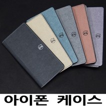 알칸타라 원단 아이폰XS 맥스 슬립 케이스