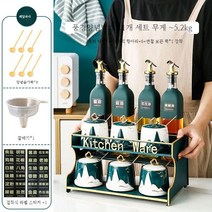 북유럽 양념통세트 주방조미료 후추 소금 양념통 보관함 오일병, G
