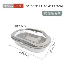 가정용수족관 거북항아리 생태항아리 사육항아리 거북전용항아리 거북항아리 집박스 가정용 작은 거북별-10891, 옵션02