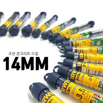 이박사콘크리트드릴기리 콘크리트 벽뚫기용 드릴기리비트세트종류 드릴팁 15종 Drill Bit, 14폭