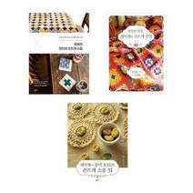 [팜파스]코바늘 입문자를 위한 안내서 시리즈, 로제의모티브손뜨개소품