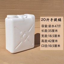 플라스틱 말통 배럴 대용량 소량 약수통 물탱크 다용도 10L 20L 40L, 1개