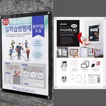 VEDANE 부착식자석프레임 홍보게시판, 검정