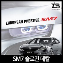 벤볼릭 SM7 슬로건 차량용스티커 자동차 데칼스티커 벤볼릭 차량용스티커 튜닝스티커 슬로건 차량튜닝wkdsksrka1702, &M사이즈-디자인2-유광옐로우&