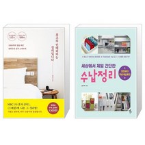 유니오니아시아 최고의 인테리어는 정리입니다 + 세상에서 제일 간단한 수납정리, [단일상품]