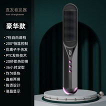 브러쉬고데기 빗 헤어 스트레이트 매직기 스타일링, 블랙