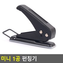 펀칭기 사무용품 (색상랜덤) 펀치 1공 미니