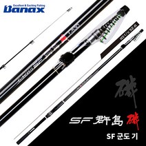 바낙스 SF군도 1호 450~3-43/53W.일체형 스크루타입 릴시트 카본 갯바위릴대.고강도 파워바디/빠른 세팅 가이드라인 인쇄 전유동 찌낚시대.방파제/유료터/감성돔/참돔/학꽁치, 2-450