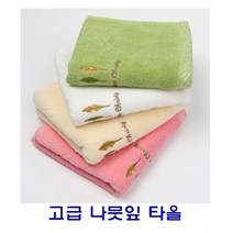 고급나뭇잎타올, 분홍, 단품