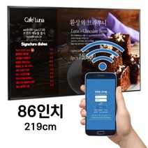 [스마트플랫] 86인치 전자메뉴판 순번대기 시스템 디지털게시판 디지털메뉴보드 did 솔루션, 단순배송(설치제외)