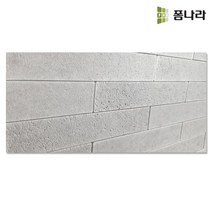 폼나라 꾸미타일 폼타일 시멘트 타일