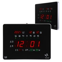 위들린 디지털 벽걸이 전자 시계 사무실 벽시계 led 위성, 12. WLS-F5300R/40평형
