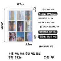 포토앨범만들기 전역 앨범 고등학교졸업 초등졸업 핸드폰사진 스마트폰 포토 매거진 미니포켓, 3 인치 432 시트 (9 패널)