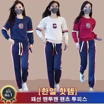 패션 맨투맨 팬츠 투피스 여성트레이닝복세트