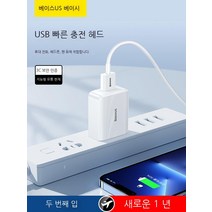Topsky Beisi 충전기 헤드 5V2a1a Apple 빠른 충전 플러그 범용 Huawei 다공성 듀얼 포트 Xiaomi Ipad 플랫 블루투스 헤드셋 책상 램프 팬 데 충전선, 색깔15