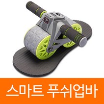 샤오미 스마트 카운터 리바운드 푸쉬업바 홈트레이닝, 샤오미스마트리바운드푸쉬업바