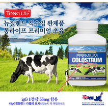 통라이프 통라이프-뉴질랜드 프리미엄 초유300정-면역인자igG함유-초유 단백질 프로틴, 300정, 180g, 2병