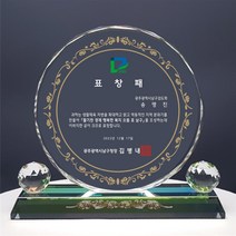 광주상패 감사패 크리스탈상패 당일제작 공장직영