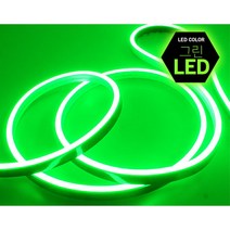면발광 LED바 초록색 스트랩 라인조명 주방 도자기벽등 원룸무드등 카페등, 50cm