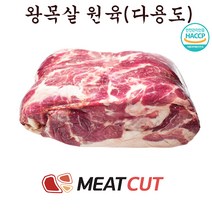 #2kg#목전지 통원육(이걸로 뭐할까? 상다리를 휘게할수있지!!)