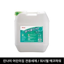 린나이식기세척기세제 RWW-EPD 린나이세제 어린이집세제 친환경세제 워시웰에코파워, 에코파워