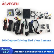 올어라운드뷰 360도어라운드뷰 360도 운전 버드 파노라마 모니터링 시스템 4 2d 평면 디스플레이 비디오 감시 서라운드, 검은색, 16g