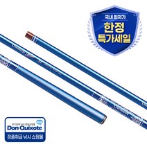 DIF 체어맨 블루 민물낚시대 21칸(한정특가), 단품