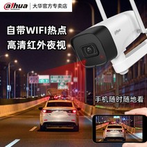 과속 불법 주정차 단속 카메라 도로 야외용 시시티비, 128GB[200만HD+스마트듀얼라이트+소리와