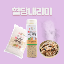 혈당내리미 식후혈당전용 바프식단 단식원밥 저당 저탄쌀 임당 임신당뇨 혈당강하 건강백쌀 다이어트 잡곡 1Kg, 1개