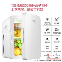 냉동고 소형 미니 가정용 자물쇠 약 그늘 단 하나 문 냉장고작은에너지 절약을 가진 유치원 학교 음식 견본 전시 장, 1x1x1cm, 12l+200ml 샘플 상자 10개