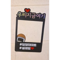 [컬러드블록]폴라로이드 여행토퍼 제작 자유문구 데코픽+하트픽 컬러형 20자이내