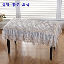 SKANDSALO 캐주얼 심플 레이스 코튼 피아노 의자 커버, 유약 밝은 회색_78x38cm