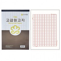 f20 43768 이화 2000 원고지 1개, 상세페이지 참조, 상세페이지 참조