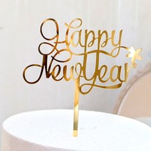 메모리폼토퍼 발열 토퍼 2023 Happy New Year Acrylic Cake Toppers Red Stars Cupcake for Baby Party Dec