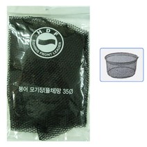 해동 붕어 모기장망 뜰채망 (2개) 벌집망 민물낚시뜰채 교체용 망 민물뜰채 후레임용 뜰망 고운망, 30파이