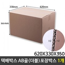 Bs2 택배박스 620X330X350 AB골(더블) 포장박스 1개 _ 22121098EA, 본상품선택