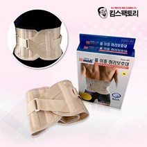 의료용 허리보호대 이중벨트 허리복대 허리고정 요통 지지대, XL