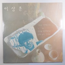 (중고LP 물세척) 이상훈 사랑은 기다림으로/ 빗방울 떨어지던날/ 1990년 발매반/ 자켓 음반 상태 AA/ 가사지 있음