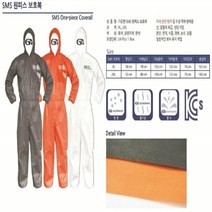 가드맨 SMS 분진 작업 보호복 올인원 원피스 화이트 2XL, 1개