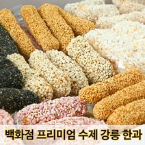 신선코리아 수제 강릉 한과세트 찹쌀 유과 정과 2kg 산지직송 선물 강정 서산 다식 다과 밀레약과 사기막, 1박스