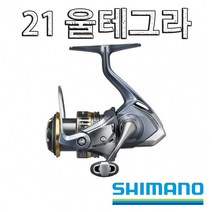 노마진낚시/시마노 21 울테그라/민물-바다겸용/윤성정품/스피닝릴, 1000(21)