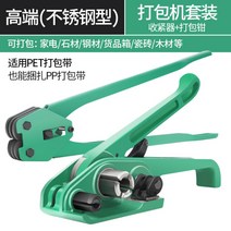 포장 노끈 바인더 수동 조임기 박스 끈 조이는 기계 스트랩 텐셔너 핸드타입 플라스틱 끈 묶기 밴딩기 물류 창고 필수템, 바인더개