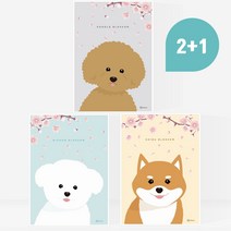 디데코 2+1 댕댕이 3종 세트 강아지 그림 애견샵 매장 아이방 아기방 꾸미기 액자