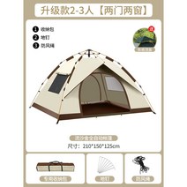 캠프 천막 의자 2인용 6인용 용품 캠핑 테이블, 【업그레이드】3-4인+방습패드+피크닉패드