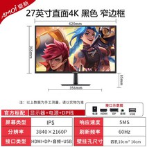 lcd모니터8인치 울트라와이드모니터 17인치lcd모니터 5k모니터 모니터 32인치터치모니터 cctv모니터 20인치모니터 lcd모니터 24인치모니터 게이밍모니터, 공식 표준 분배, 27 플랫 블랙 IPS [4K60Hz]